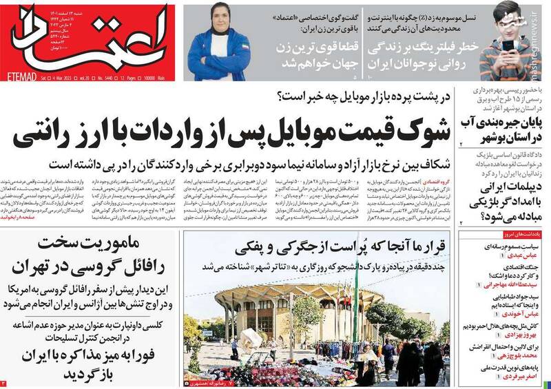 ترویج کلیدواژه منافقین توسط روزنامه اصلاحطلب درباره مسمومیت دانشآموزان/ گلشیفته بعد از مسیح در آغوش برنارد تجزیهکار!