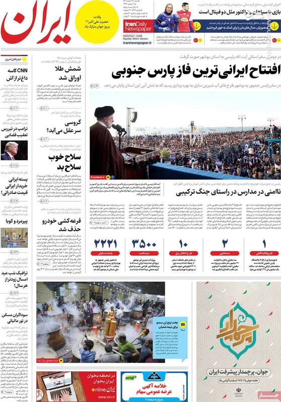 ترویج کلیدواژه منافقین توسط روزنامه اصلاحطلب درباره مسمومیت دانشآموزان/ گلشیفته بعد از مسیح در آغوش برنارد تجزیهکار!