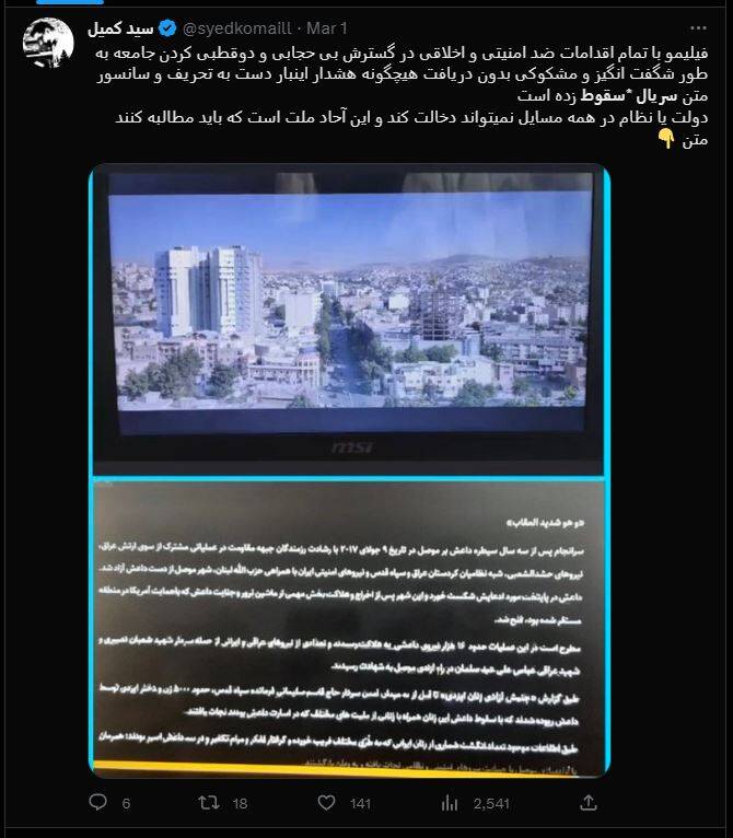 شکست پروژه حمایت توییتری از «سقوط» / انتقاد گسترده مخاطبان از حذف متن پایانی سریال +عکس