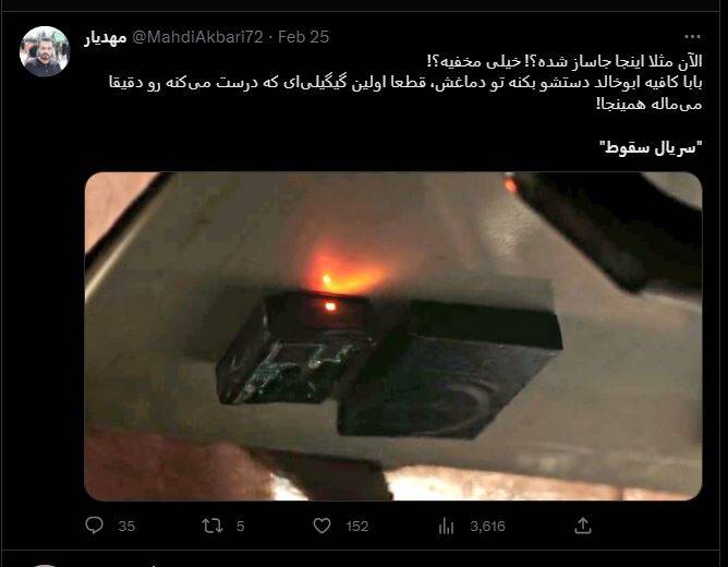 شکست پروژه حمایت توییتری از «سقوط» / انتقاد گسترده مخاطبان از حذف متن پایانی سریال +عکس