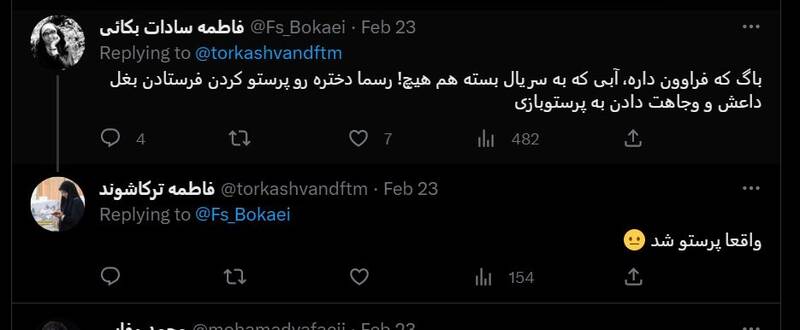 شکست پروژه حمایت توییتری از «سقوط» / انتقاد گسترده مخاطبان از حذف متن پایانی سریال +عکس