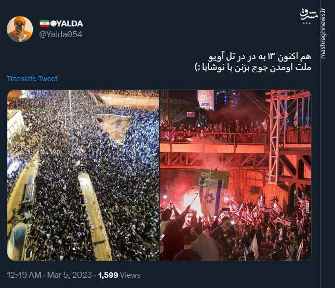 ۱۳ به در در تل آویو+ عکس