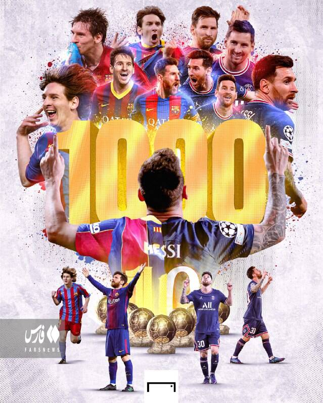 مسی ۱۰۰۰ تایی شد +عکس