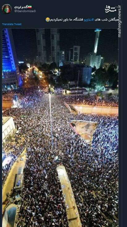 از قشنگیهای این شبهای تل آویو+ عکس