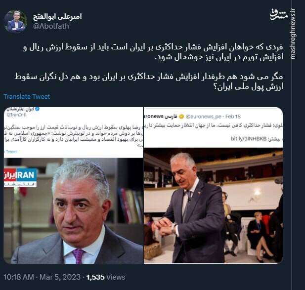 وقتی شاهزاده دل نگران سقوط ارزش پول ملی ایران میشود