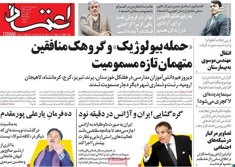 مهاجرانی: بیشرفهای «زنزندگیآزادی» سراغ مسمومیت دختران رفتند / قدم به قدم با افسر اطلاعاتی موساد در تهران! 5