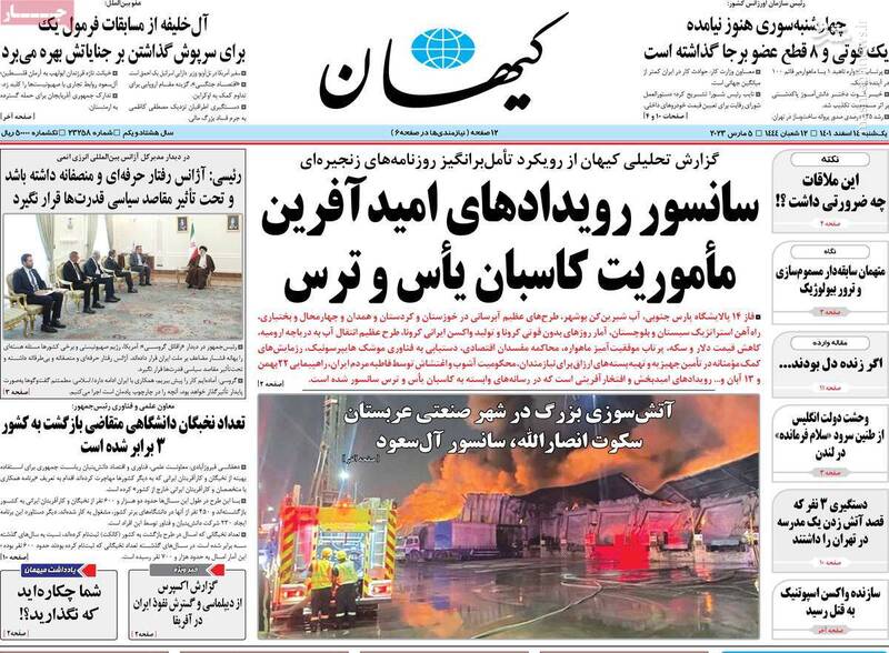 مهاجرانی: بیشرفهای «زنزندگیآزادی» سراغ مسمومیت دختران رفتند / قدم به قدم با افسر اطلاعاتی موساد در تهران! 8