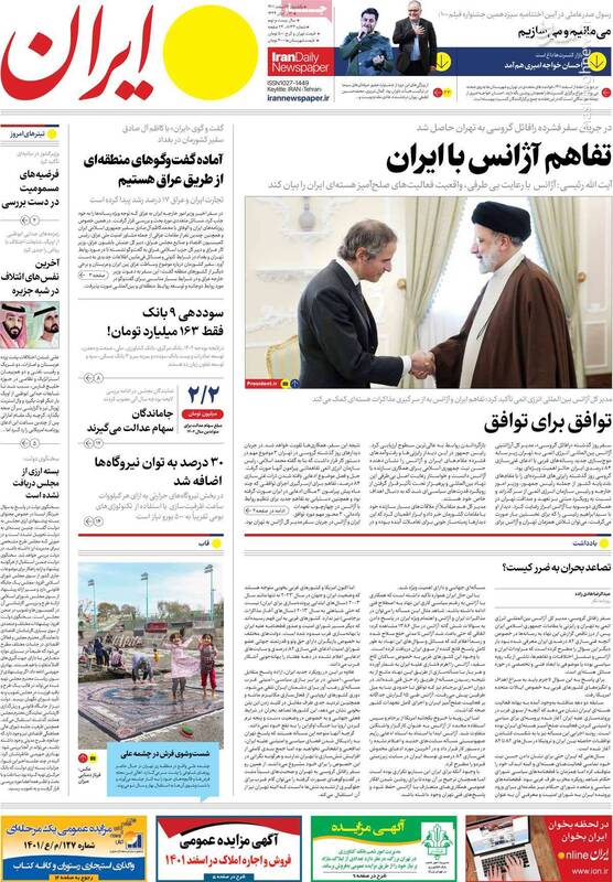 مهاجرانی: بیشرفهای «زنزندگیآزادی» سراغ مسمومیت دختران رفتند / قدم به قدم با افسر اطلاعاتی موساد در تهران! 6