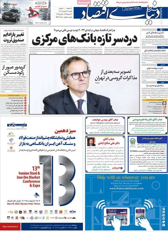 مهاجرانی: بیشرفهای «زنزندگیآزادی» سراغ مسمومیت دختران رفتند / قدم به قدم با افسر اطلاعاتی موساد در تهران! 2