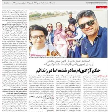 قهرمانسازی از یک محکوم امنیتی، سوژه مشترک «اعتماد» و «اینترنشنال»/ استقبال ارگان جریان فتنه از اظهارات «ابتکار» 2