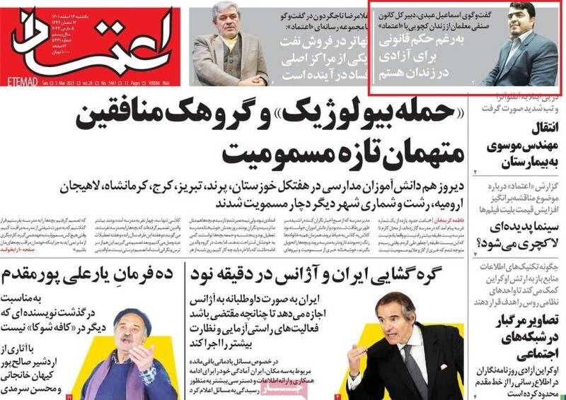 قهرمانسازی از یک محکوم امنیتی، سوژه مشترک «اعتماد» و «اینترنشنال»/ استقبال ارگان جریان فتنه از اظهارات «ابتکار» 3