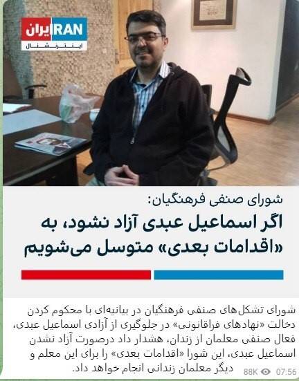 قهرمانسازی از یک محکوم امنیتی، سوژه مشترک «اعتماد» و «اینترنشنال»/ استقبال ارگان جریان فتنه از اظهارات «ابتکار» 4