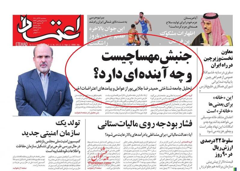 قهرمانسازی از یک محکوم امنیتی، سوژه مشترک «اعتماد» و «اینترنشنال»/ استقبال ارگان جریان فتنه از اظهارات «ابتکار» 7
