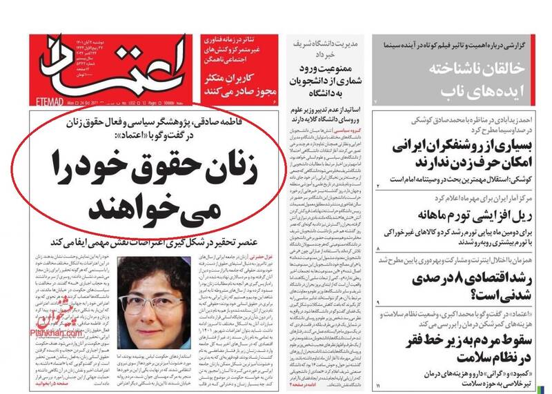 قهرمانسازی از یک محکوم امنیتی، سوژه مشترک «اعتماد» و «اینترنشنال»/ استقبال ارگان جریان فتنه از اظهارات «ابتکار» 8