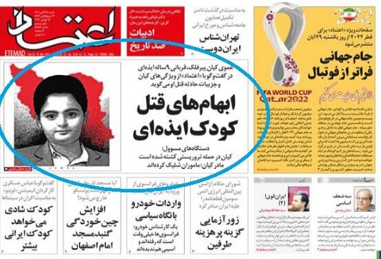 قهرمانسازی از یک محکوم امنیتی، سوژه مشترک «اعتماد» و «اینترنشنال»/ استقبال ارگان جریان فتنه از اظهارات «ابتکار» 10