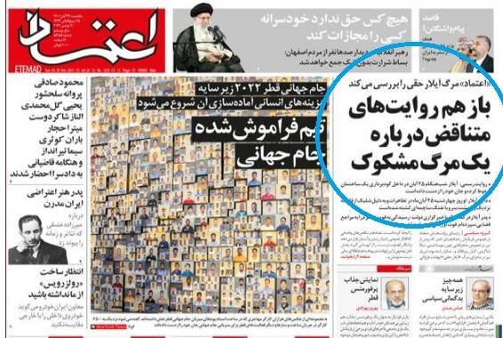 قهرمان‌سازی از یک محکوم امنیتی، سوژه مشترک «اعتماد» و «اینترنشنال»/ استقبال ارگان جریان فتنه از اظهارات «ابتکار»