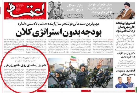 قهرمانسازی از یک محکوم امنیتی، سوژه مشترک «اعتماد» و «اینترنشنال»/ استقبال ارگان جریان فتنه از اظهارات «ابتکار» 12