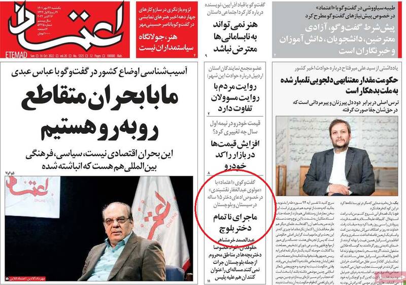 قهرمانسازی از یک محکوم امنیتی، سوژه مشترک «اعتماد» و «اینترنشنال»/ استقبال ارگان جریان فتنه از اظهارات «ابتکار» 13