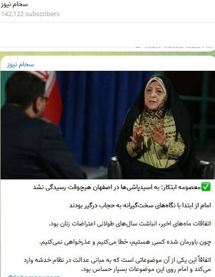 قهرمانسازی از یک محکوم امنیتی، سوژه مشترک «اعتماد» و «اینترنشنال»/ استقبال ارگان جریان فتنه از اظهارات «ابتکار» 14
