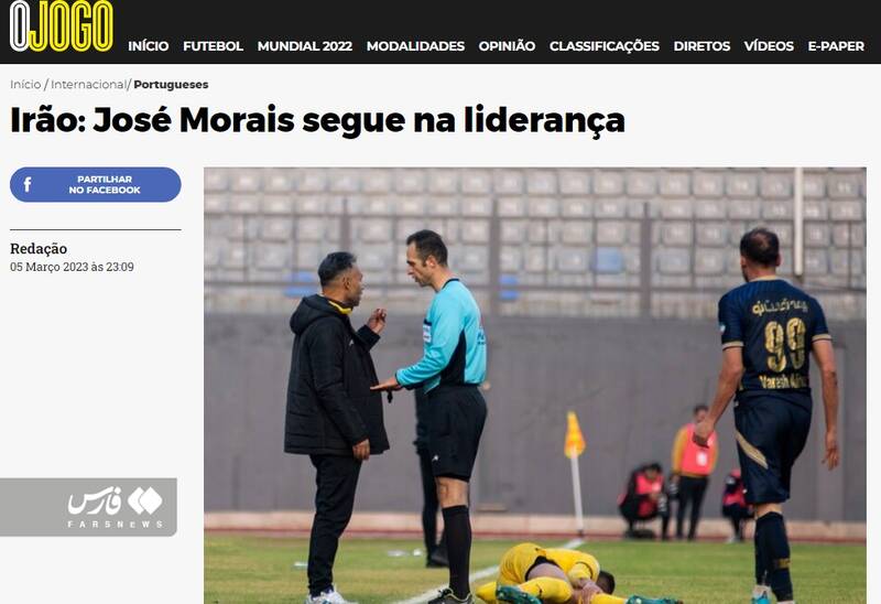 قدرتنمایی سپاهان سوژه پرتغالیها +عکس