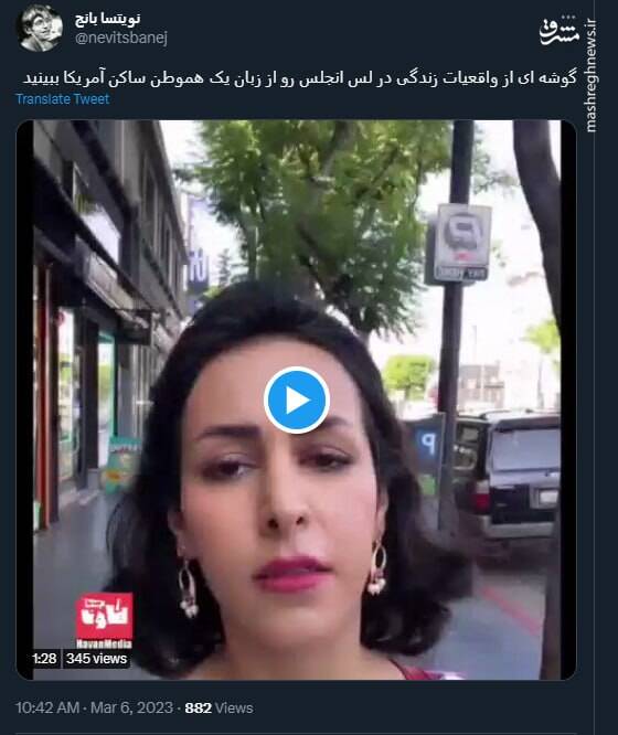 گوشه ای از واقعیات زندگی در لس انجلس+ فیلم