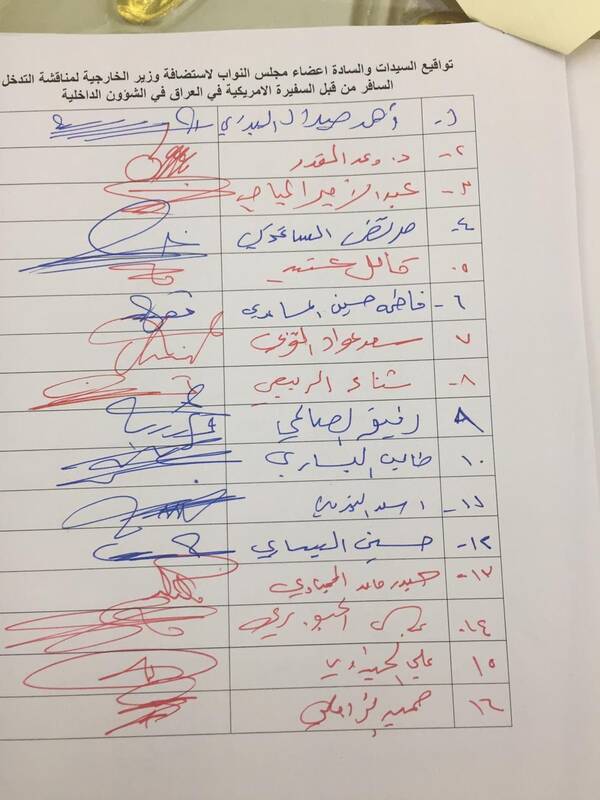 تحرکات پارلمان عراق برای بررسی مداخلات سفیر آمریکا