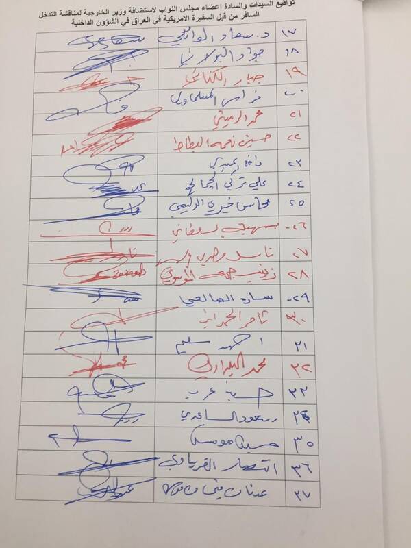تحرکات پارلمان عراق برای بررسی مداخلات سفیر آمریکا