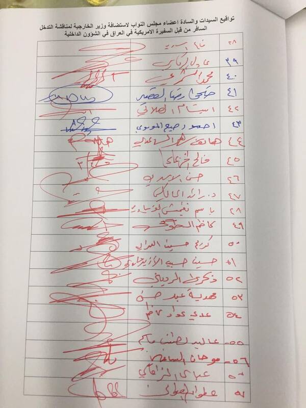 تحرکات پارلمان عراق برای بررسی مداخلات سفیر آمریکا