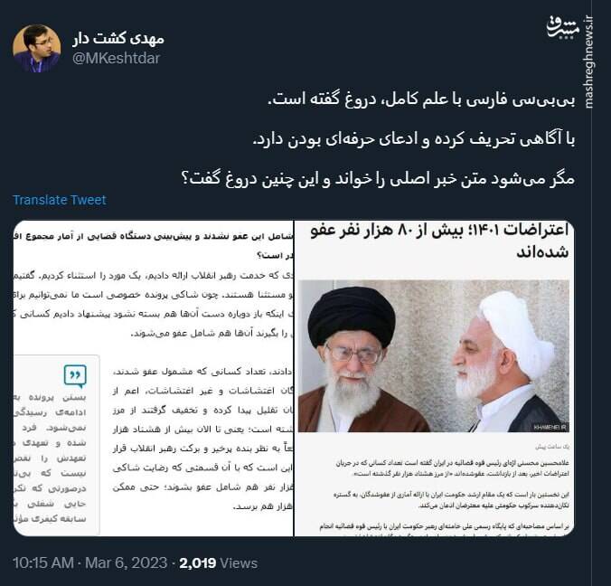 مگر میشود این چنین دروغ گفت؟+ عکس