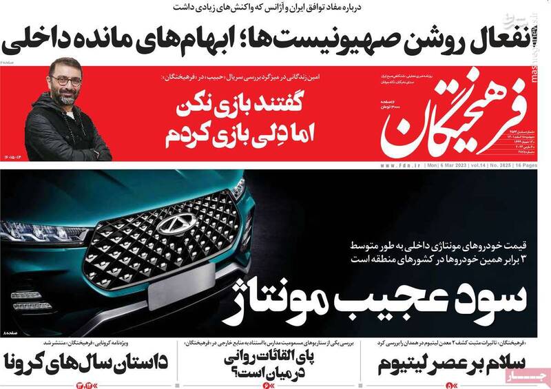 سرنوشت محتوم یک المپیادی که دشمن وطنش شد! / پشتپرده یک جنایت بزرگ در ماجرای مسمومیت دانشآموزان 5