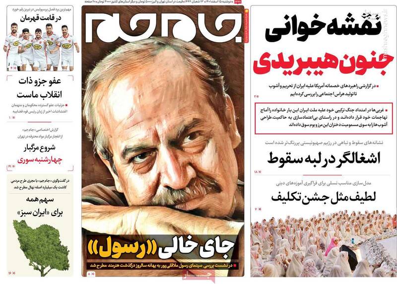 سرنوشت محتوم یک المپیادی که دشمن وطنش شد! / پشتپرده یک جنایت بزرگ در ماجرای مسمومیت دانشآموزان 6