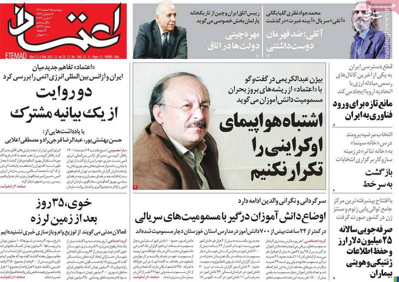 سرنوشت محتوم یک المپیادی که دشمن وطنش شد! / پشتپرده یک جنایت بزرگ در ماجرای مسمومیت دانشآموزان 3