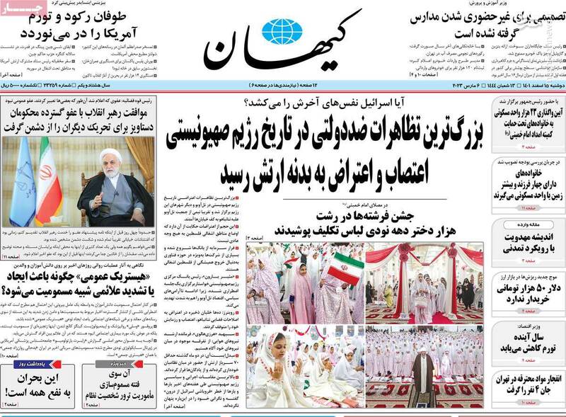 سرنوشت محتوم یک المپیادی که دشمن وطنش شد! / پشتپرده یک جنایت بزرگ در ماجرای مسمومیت دانشآموزان 4