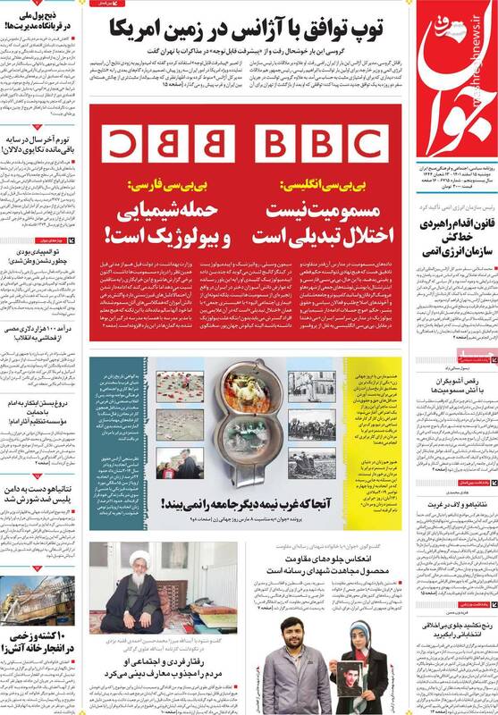 سرنوشت محتوم یک المپیادی که دشمن وطنش شد! / پشتپرده یک جنایت بزرگ در ماجرای مسمومیت دانشآموزان 7