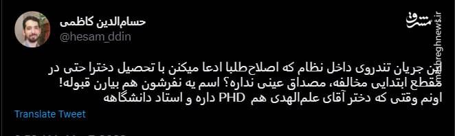 ادعای عجیب اصلاح طلبا درباره عوامل مسمومیتهای سریالی
