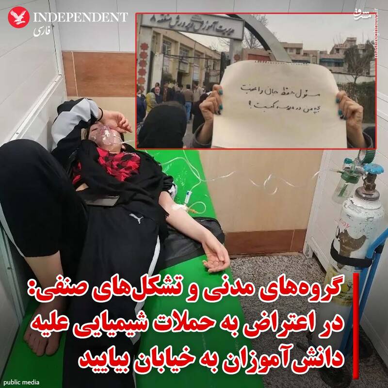 تاباندن نور به اتاق عملیات روانی جنایتکاران در ماجرای مسمومیت دانشآموزان / منظور رهبرانقلاب از عوامل ناامنی روانی در جامعه چه کسانی است؟ + تصاویر 9