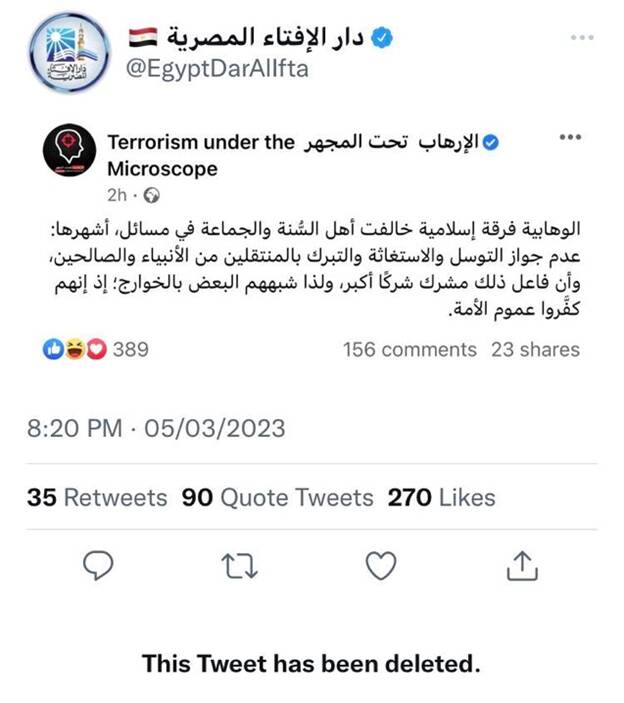 پست جنجال آفرین نهاد دینی مصر علیه وهابیت