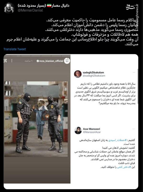 چرا جلو اطلاعرسانی این جماعت را میگیرند؟+ عکس