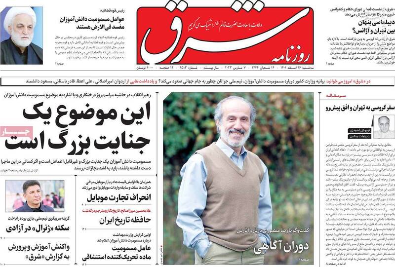 پشتپرده جنگ کثیف آمریکاییها با پروژه مسمومیت دانشآموزان/ چرا کاندیدای پوششی روحانی پشیمان شده است؟