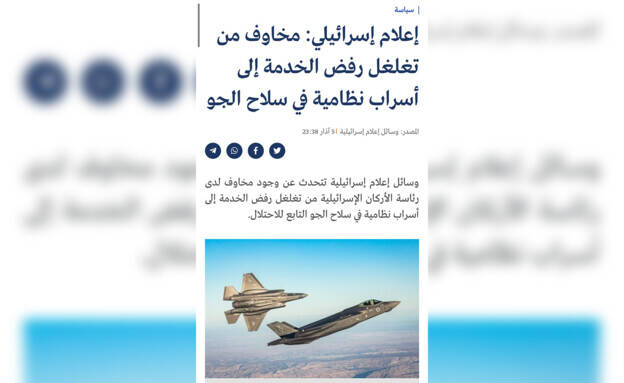 رسانه های عربی درباره حوادث سرزمین های اشغالی چه میگویند؟ / هرج و مرج در ارتش رژیم صهیونیستی زیر ذره بین رسانههای عرب زبان