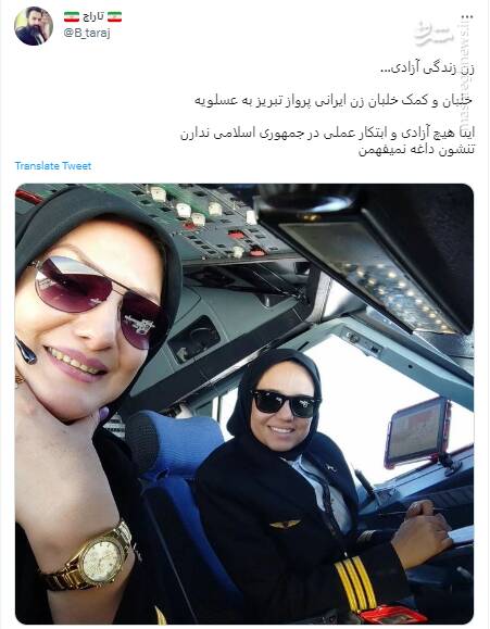 بانوان ایرانی هیچ آزادی ندارن!