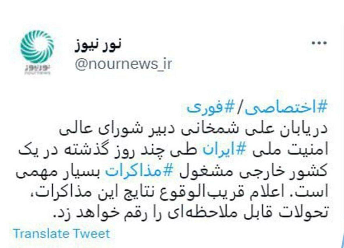 مذاکرات مهم شمخانی در یک کشور خارجی