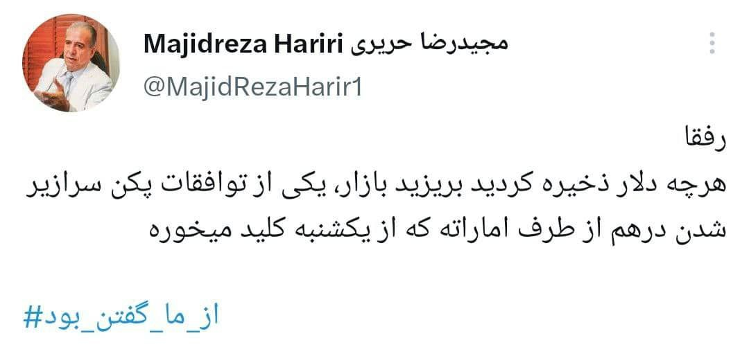 اخطار رئیس اتاق بازرگانی ایران و چین به ذخیرهکنندگان دلار