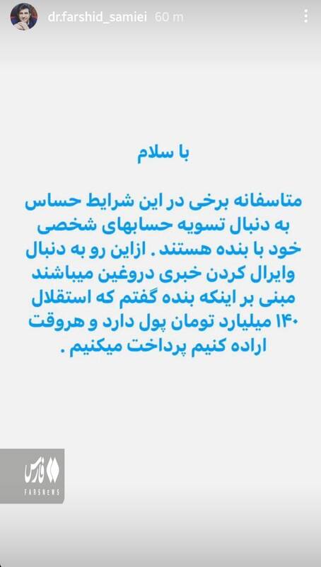 طلب ۱۴۰ میلیاردی استقلال چگونه وصول میشود؟/ بودجه ۴۰۰ میلیاردی در انتظار آبیها +عکس