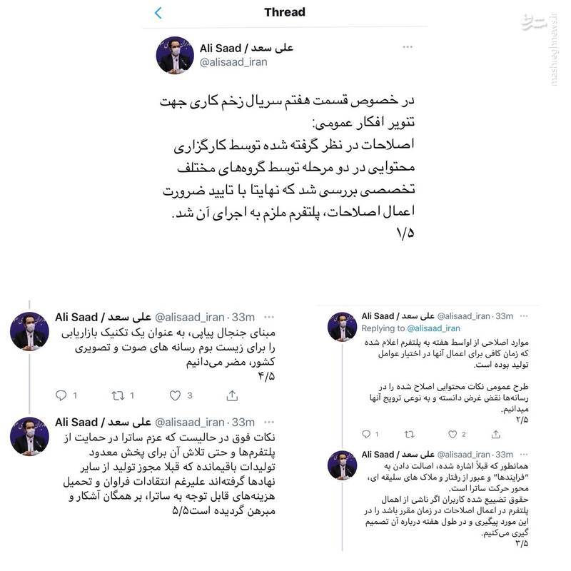 سریالسازی مهدویان این بار در حوزه اعتراض و تهدید مدیران فرهنگی کشور / پاسخ مدیر کل نظارت بر ساخت فیلم به ادعاهای مهدویان 4