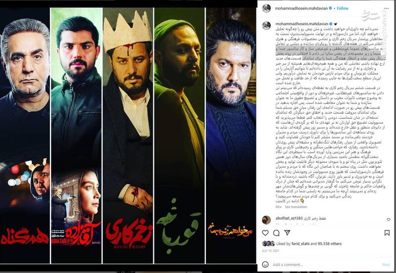 سریالسازی مهدویان این بار در حوزه اعتراض و تهدید مدیران فرهنگی کشور / پاسخ مدیر کل نظارت بر ساخت فیلم به ادعاهای مهدویان 7