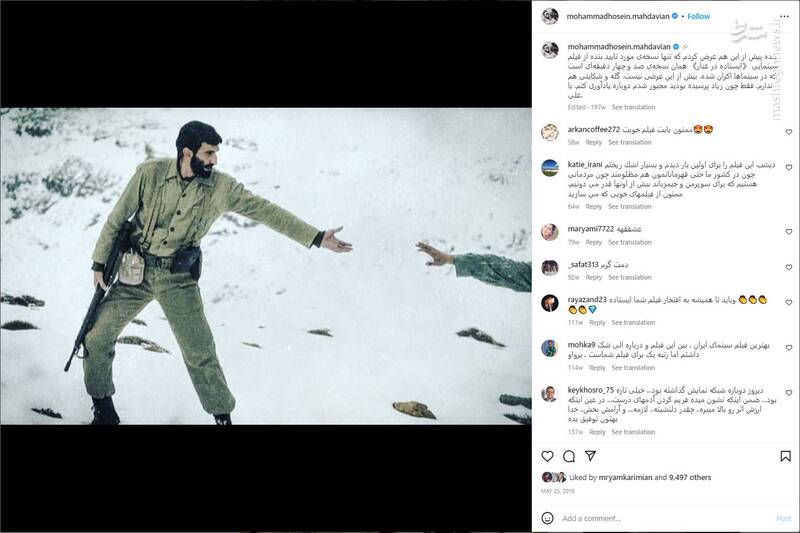 سریالسازی مهدویان این بار در حوزه اعتراض و تهدید مدیران فرهنگی کشور / پاسخ مدیر کل نظارت بر ساخت فیلم به ادعاهای مهدویان 10