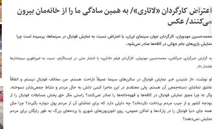 سریالسازی مهدویان این بار در حوزه اعتراض و تهدید مدیران فرهنگی کشور / پاسخ مدیر کل نظارت بر ساخت فیلم به ادعاهای مهدویان 11