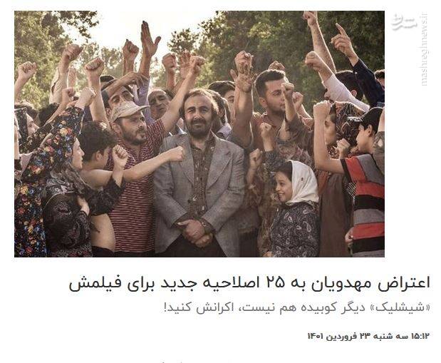 سریالسازی مهدویان این بار در حوزه اعتراض و تهدید مدیران فرهنگی کشور / پاسخ مدیر کل نظارت بر ساخت فیلم به ادعاهای مهدویان 12