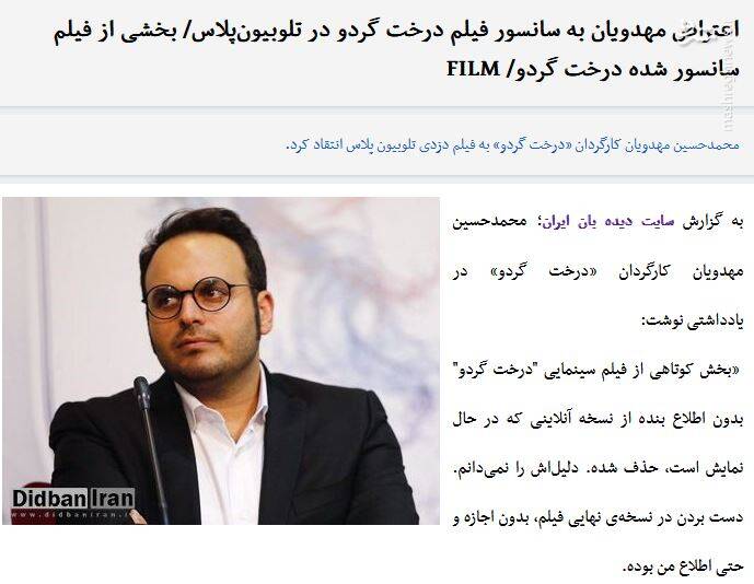 سریالسازی مهدویان این بار در حوزه اعتراض و تهدید مدیران فرهنگی کشور / پاسخ مدیر کل نظارت بر ساخت فیلم به ادعاهای مهدویان 14